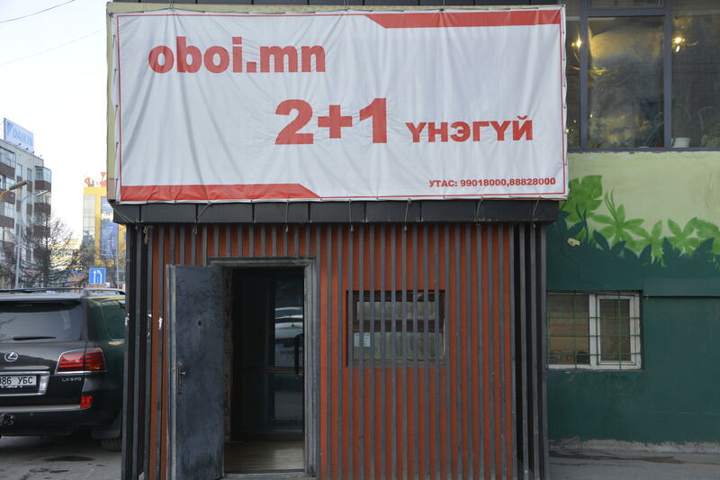 oboi.mn Япон & Солонгос загвар JK-43